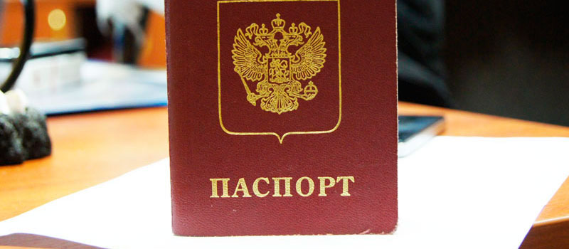 регистрация в Чапаевске