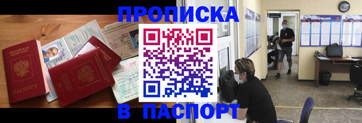 где прописаться в Чапаевске