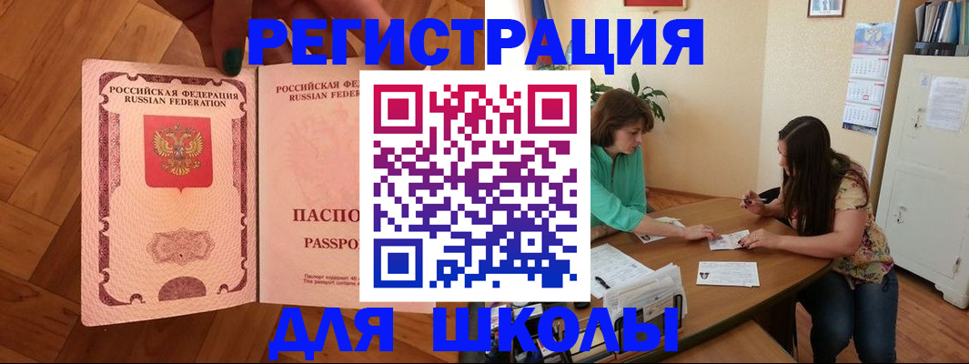 временная регистрация купить в Чапаевске