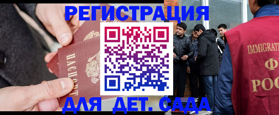 прописка паспорт в Чапаевске
