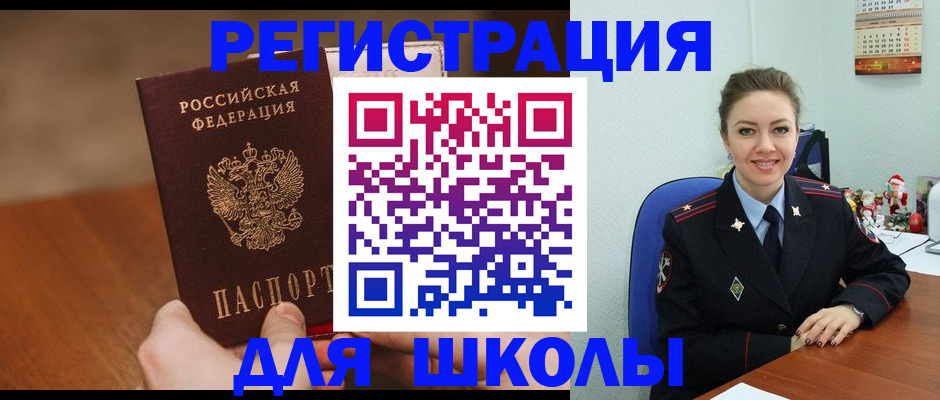 прописка законно в Чапаевске