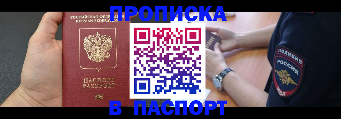 регистрация в Чапаевске