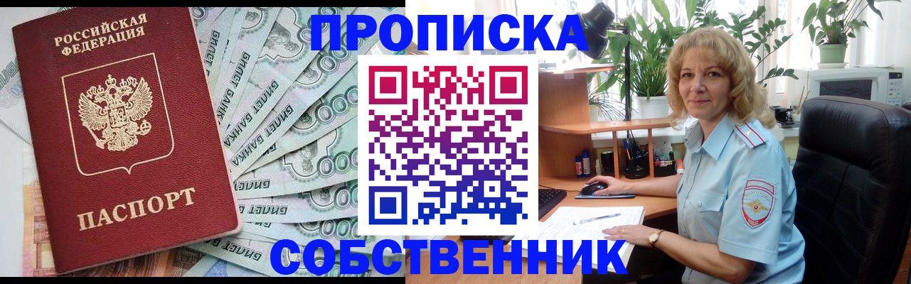 найти адрес прописки в Чапаевске